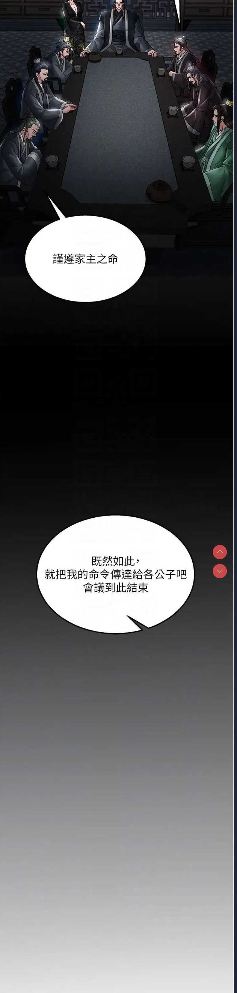 射雕英雄传：一捅天下