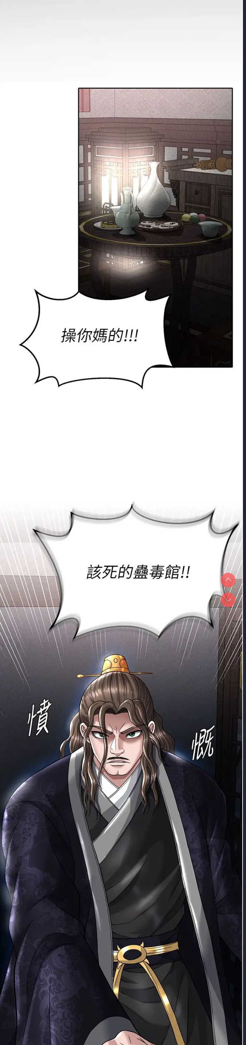 射雕英雄传：一捅天下