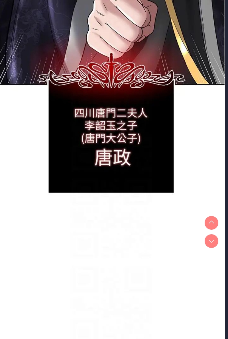 射雕英雄传：一捅天下