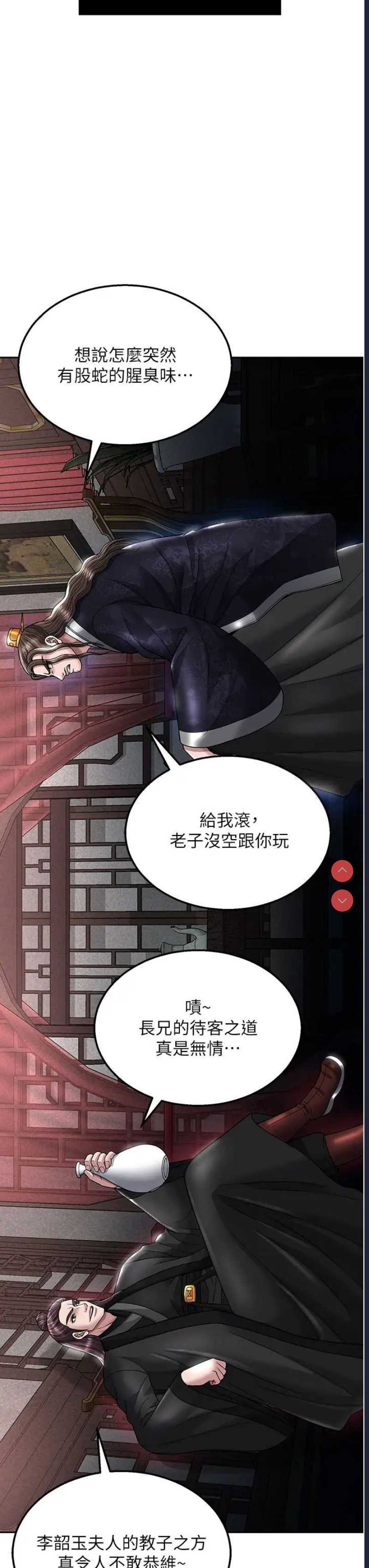 射雕英雄传：一捅天下