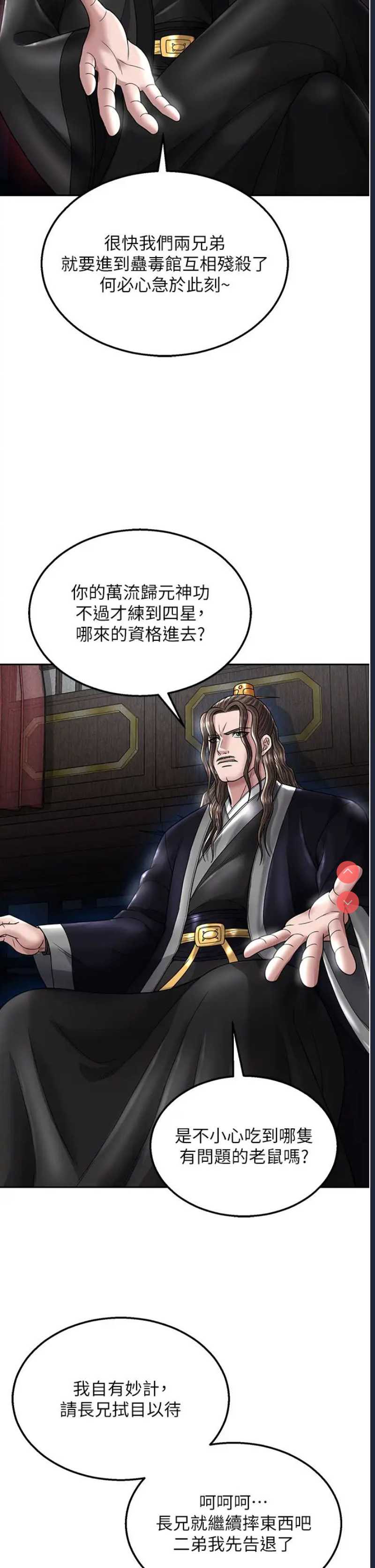 射雕英雄传：一捅天下