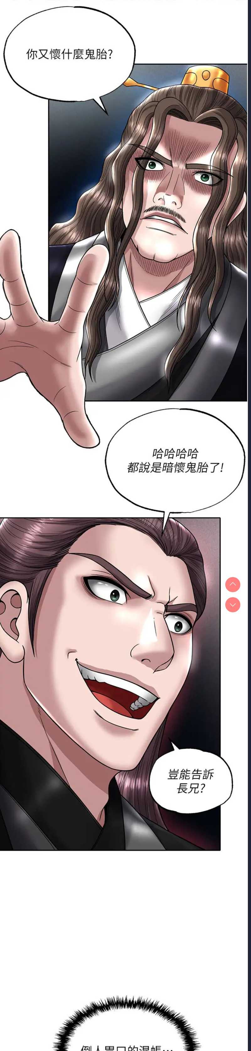射雕英雄传：一捅天下