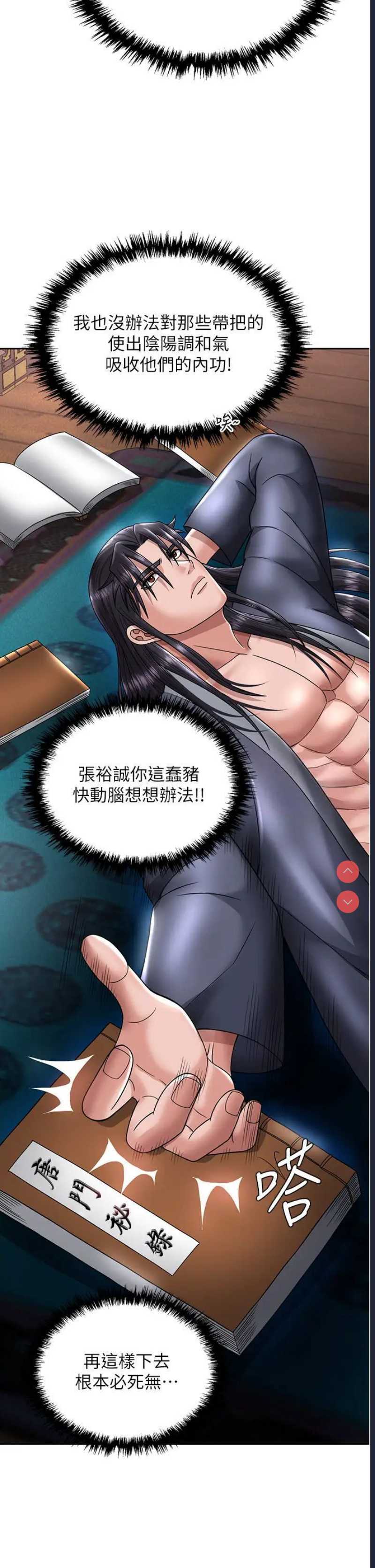射雕英雄传：一捅天下