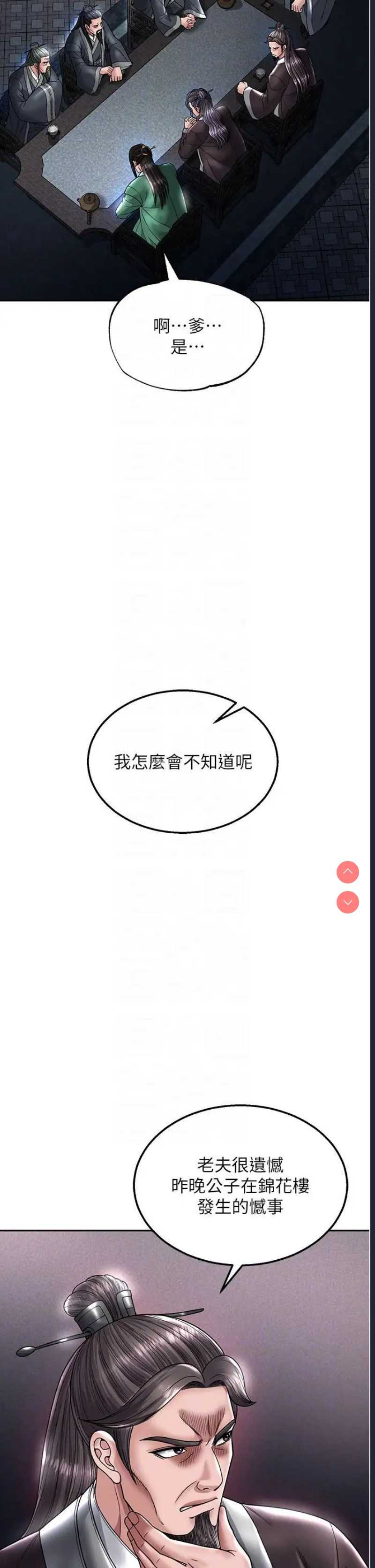 射雕英雄传：一捅天下