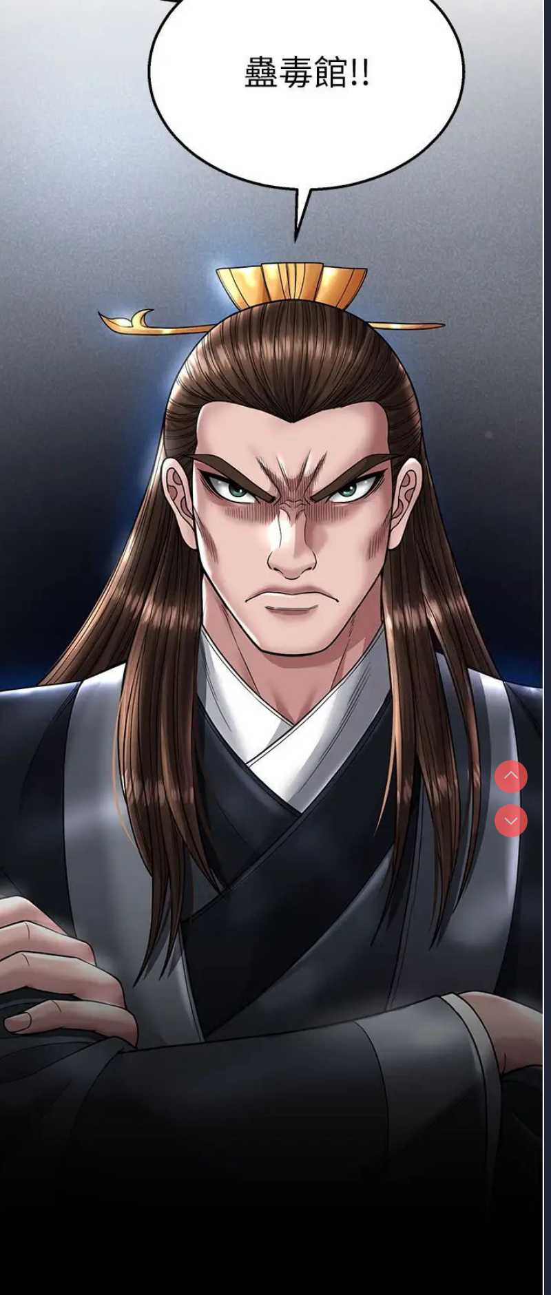 射雕英雄传：一捅天下