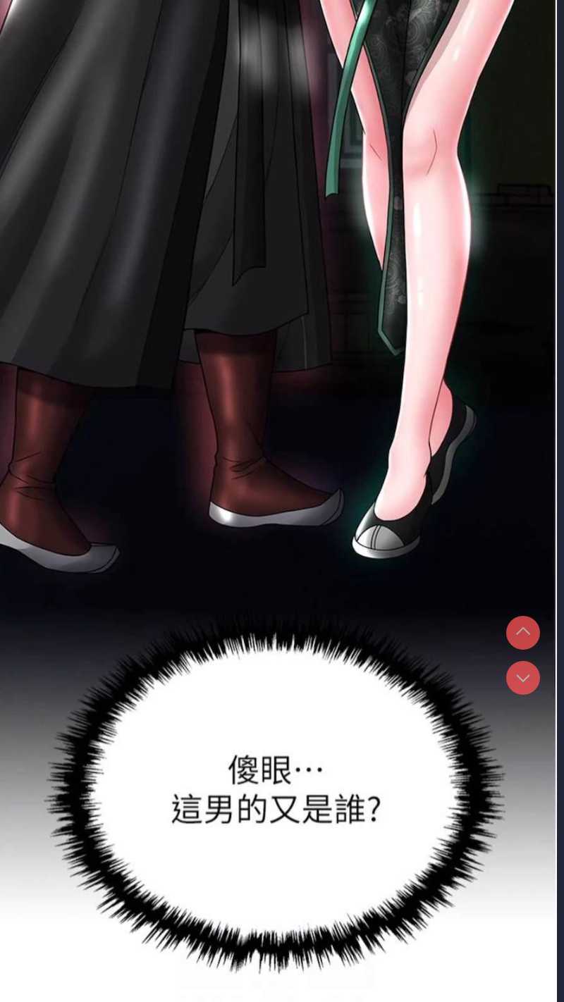 射雕英雄传：一捅天下