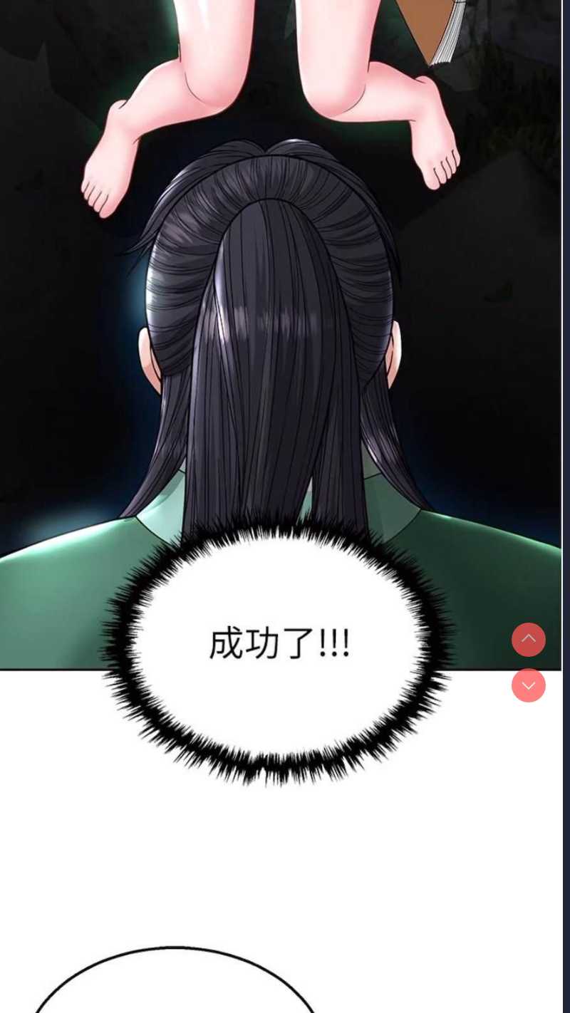 射雕英雄传：一捅天下