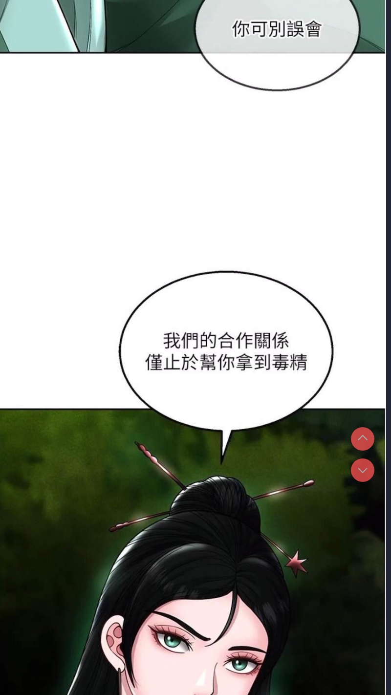 射雕英雄传：一捅天下