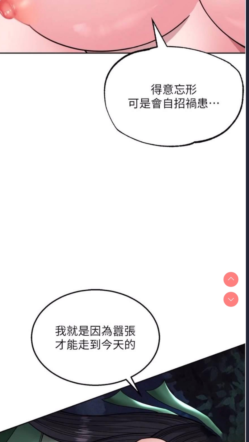 射雕英雄传：一捅天下