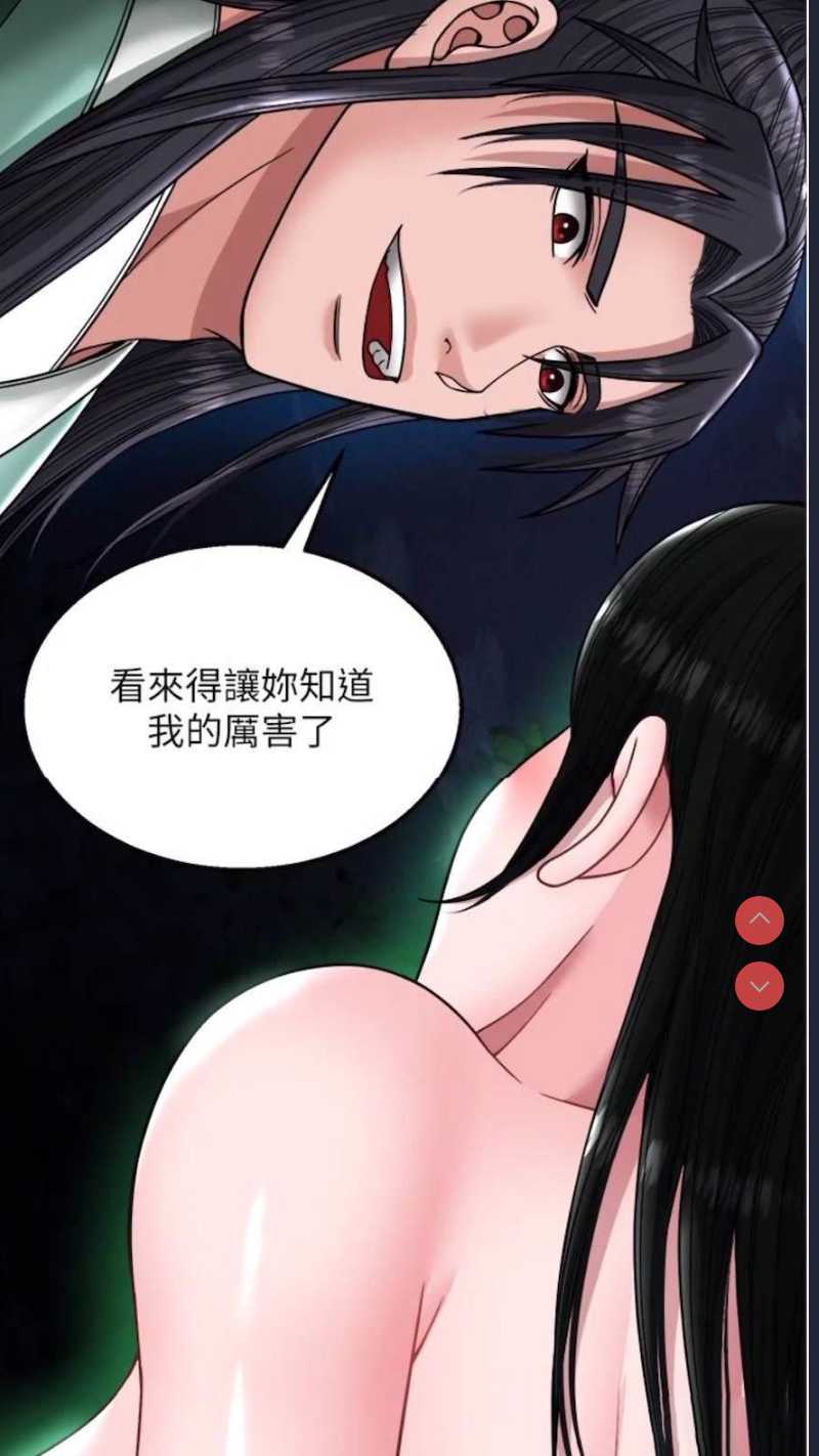 射雕英雄传：一捅天下