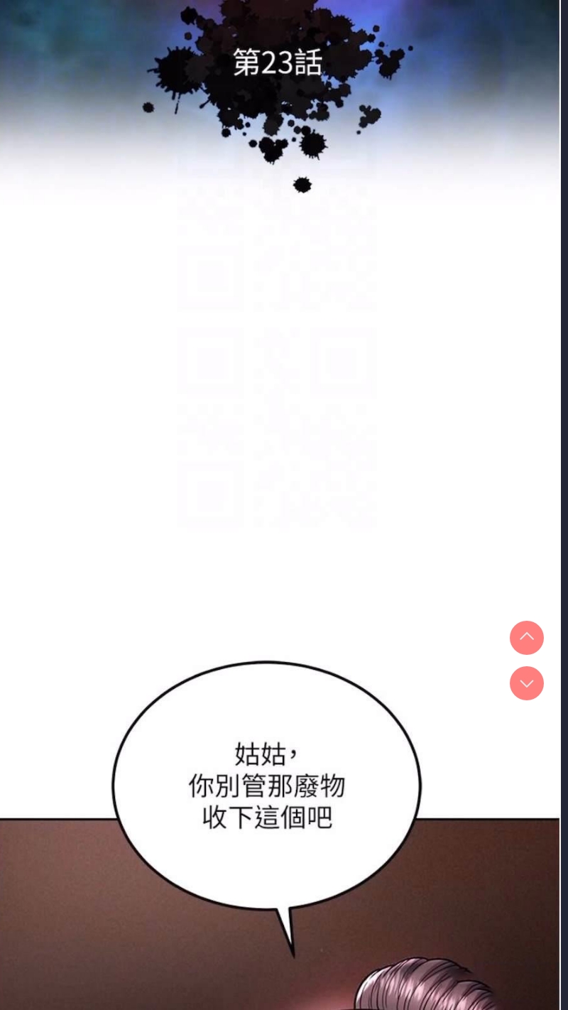 射雕英雄传：一捅天下