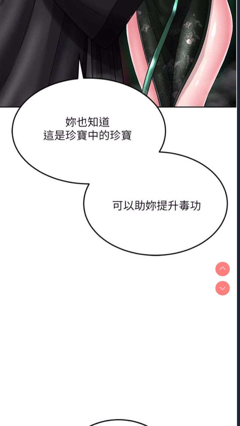 射雕英雄传：一捅天下