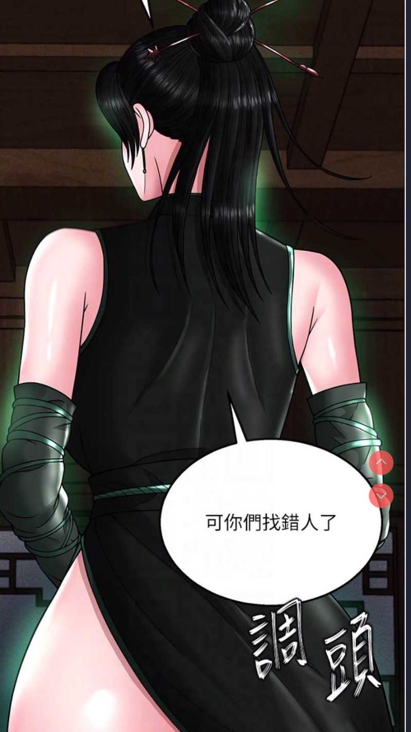 射雕英雄传：一捅天下