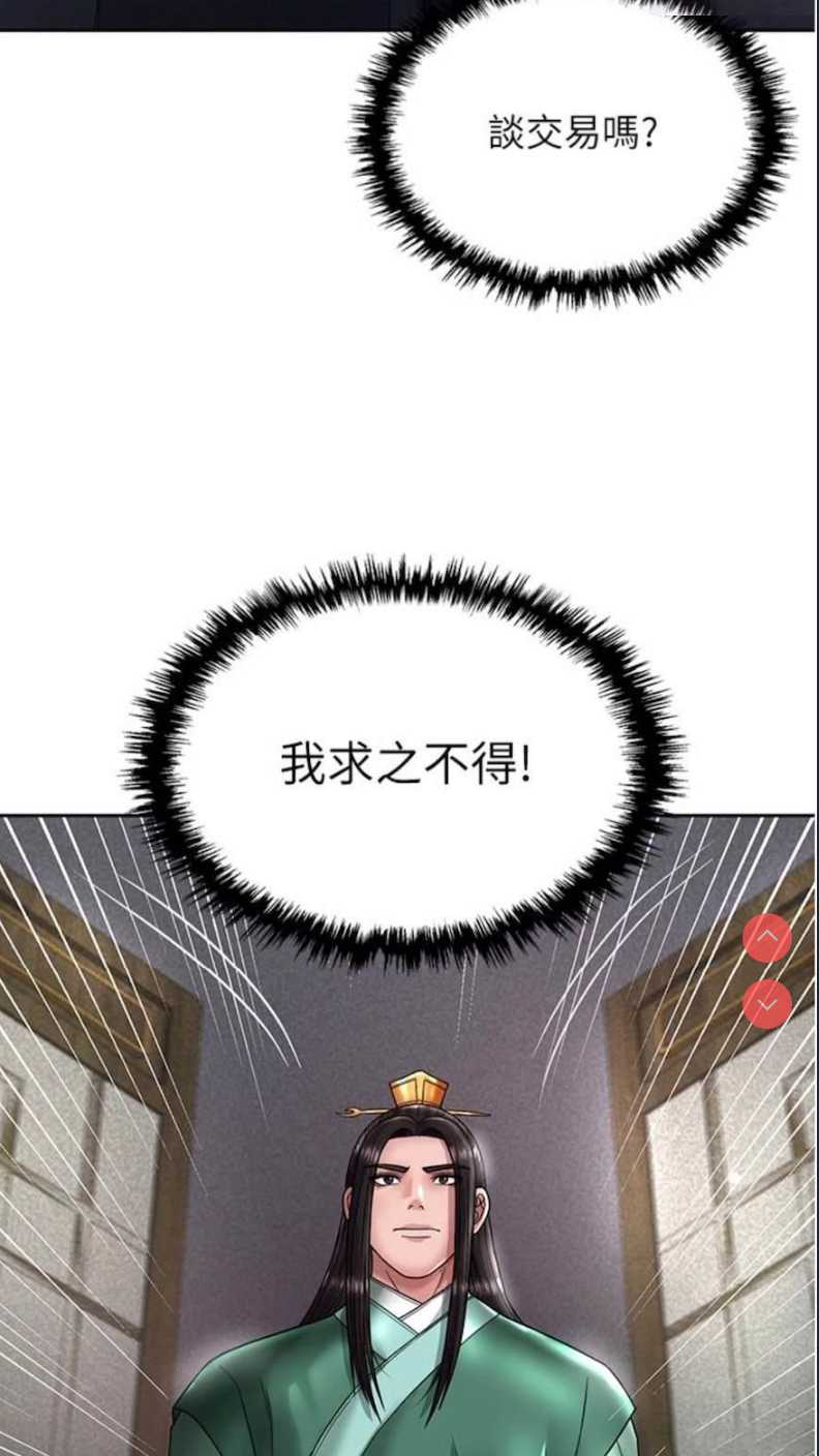 射雕英雄传：一捅天下