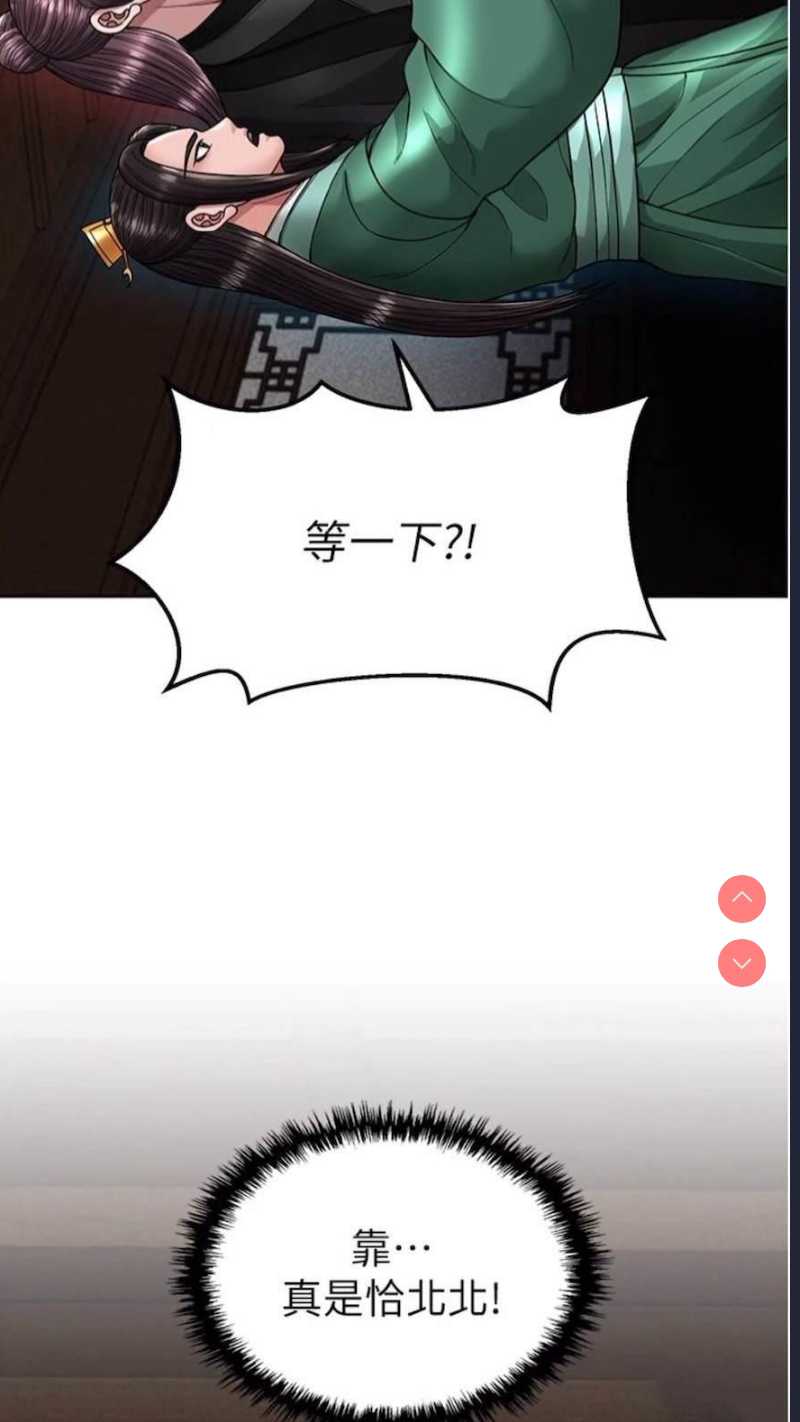 射雕英雄传：一捅天下