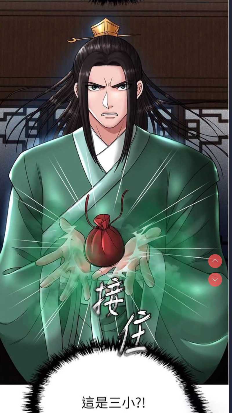 射雕英雄传：一捅天下