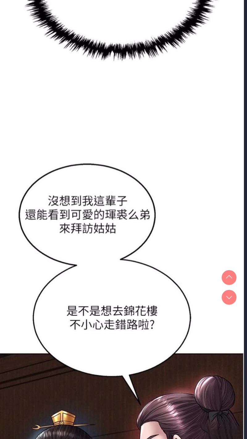射雕英雄传：一捅天下
