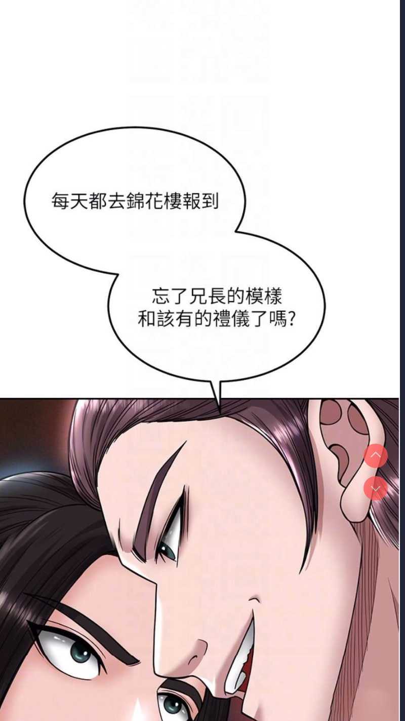 射雕英雄传：一捅天下
