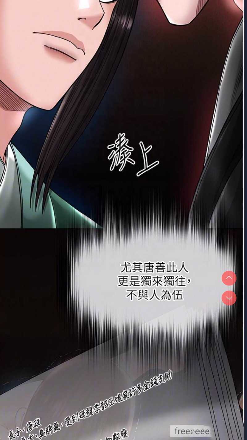射雕英雄传：一捅天下