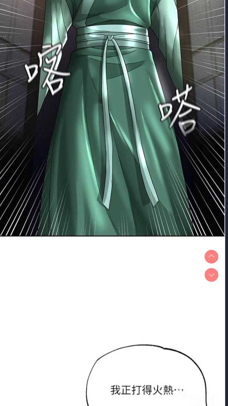 射雕英雄传：一捅天下