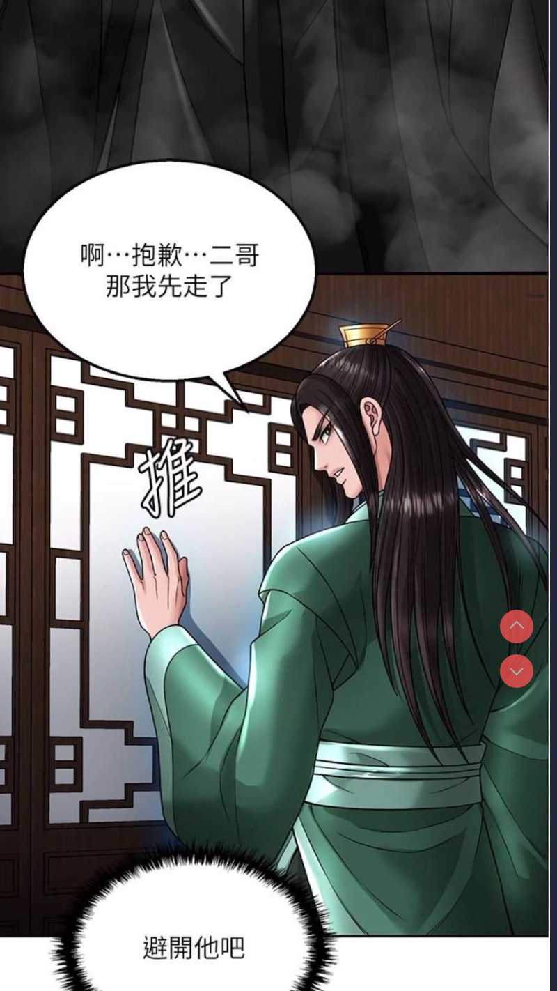 射雕英雄传：一捅天下