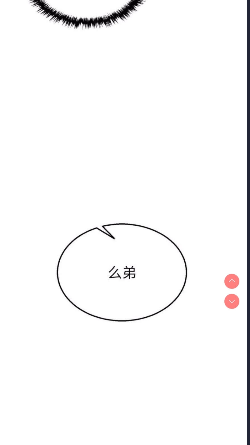 射雕英雄传：一捅天下