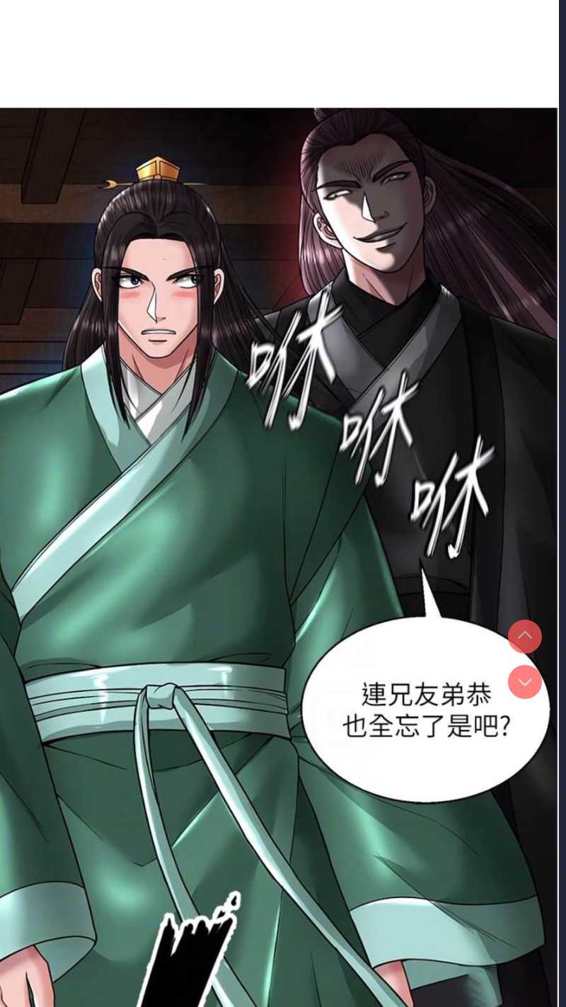 射雕英雄传：一捅天下