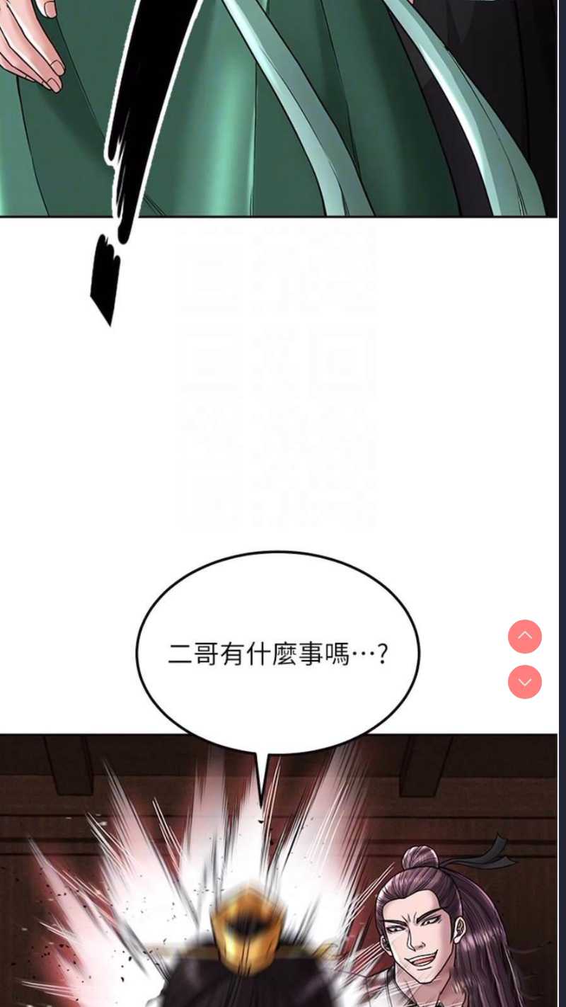 射雕英雄传：一捅天下