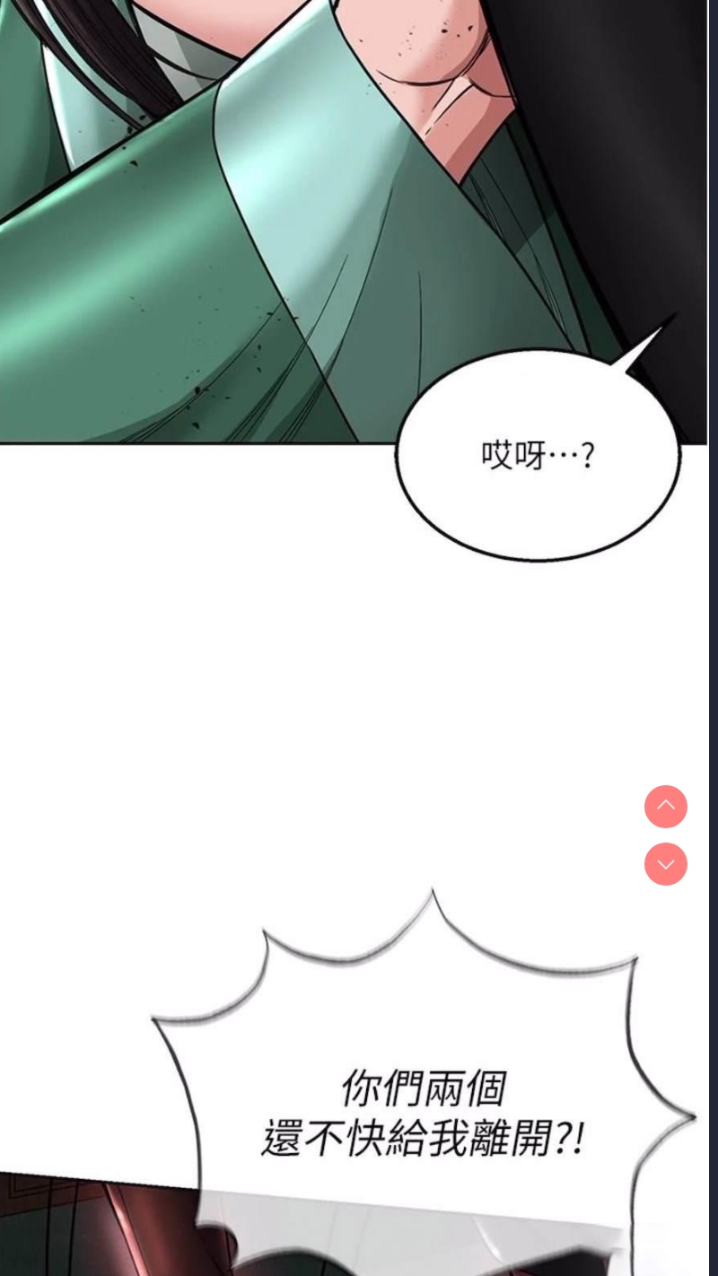 射雕英雄传：一捅天下