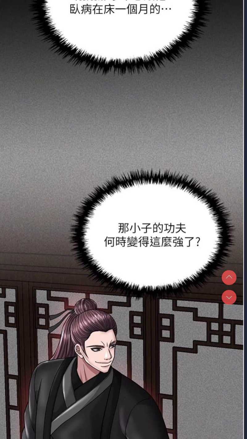 射雕英雄传：一捅天下