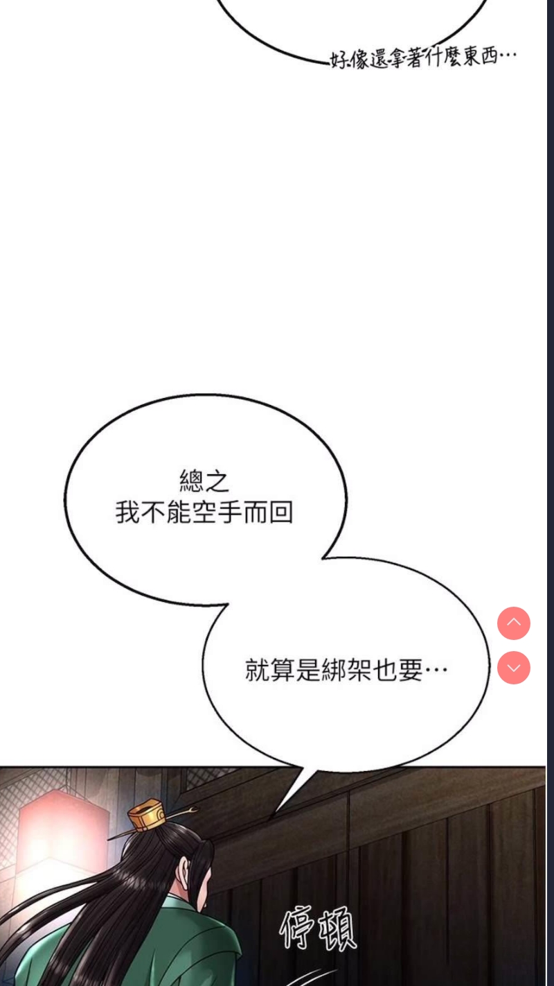 射雕英雄传：一捅天下