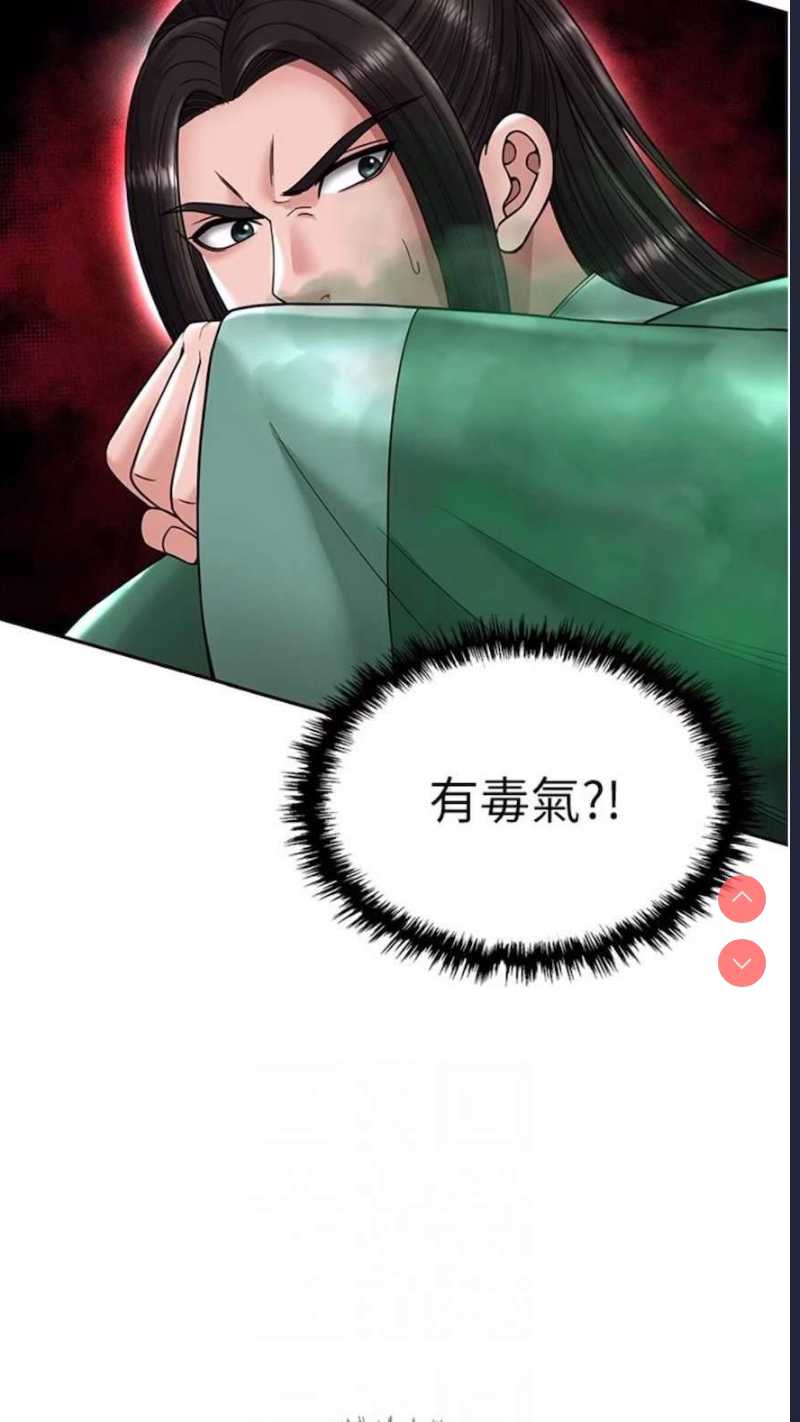 射雕英雄传：一捅天下