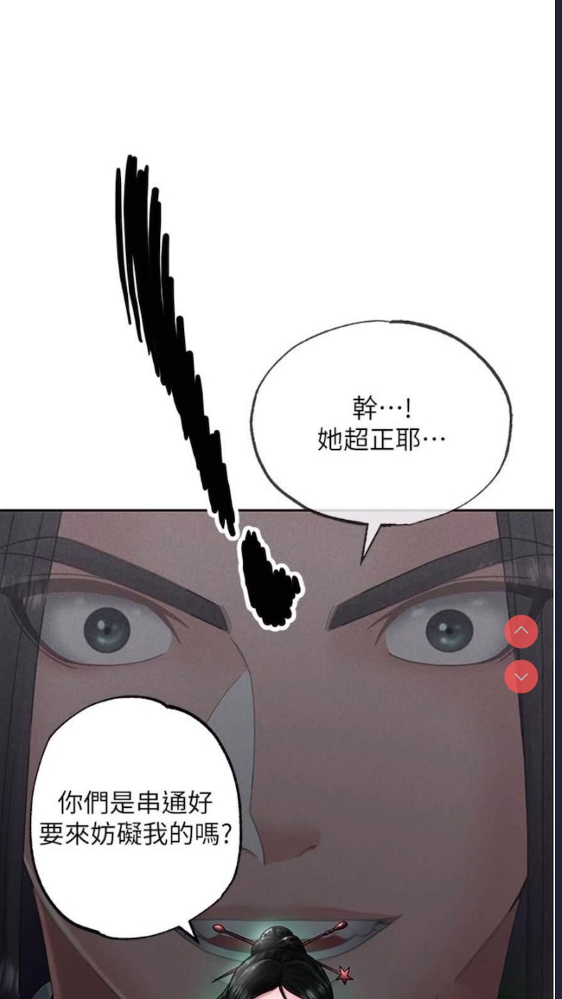 射雕英雄传：一捅天下