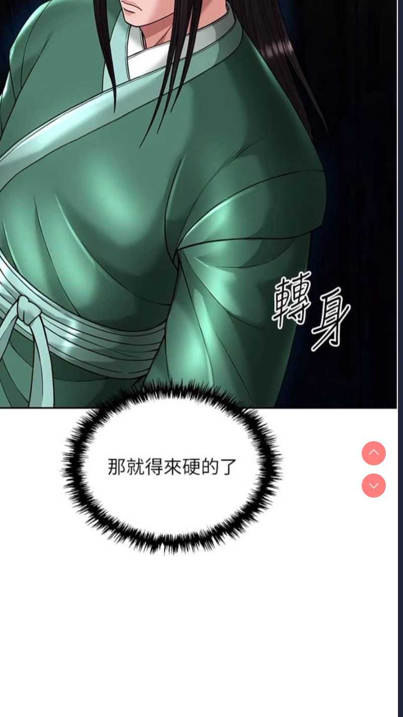 射雕英雄传：一捅天下