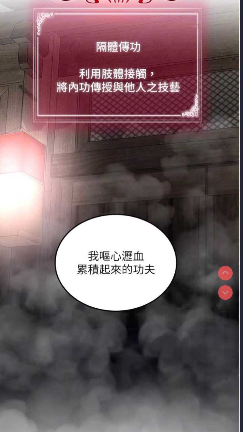 射雕英雄传：一捅天下