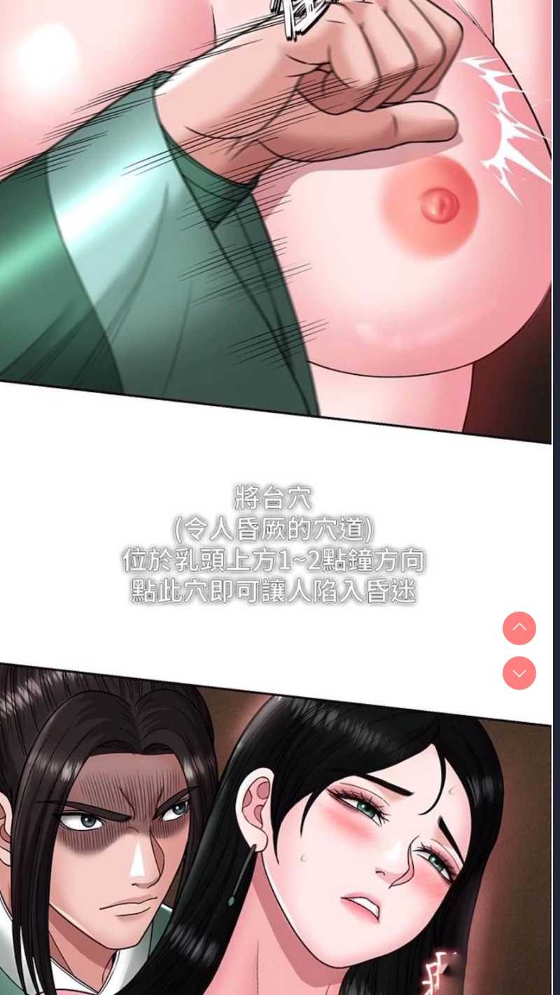 射雕英雄传：一捅天下