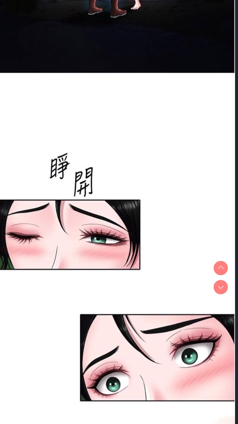 射雕英雄传：一捅天下