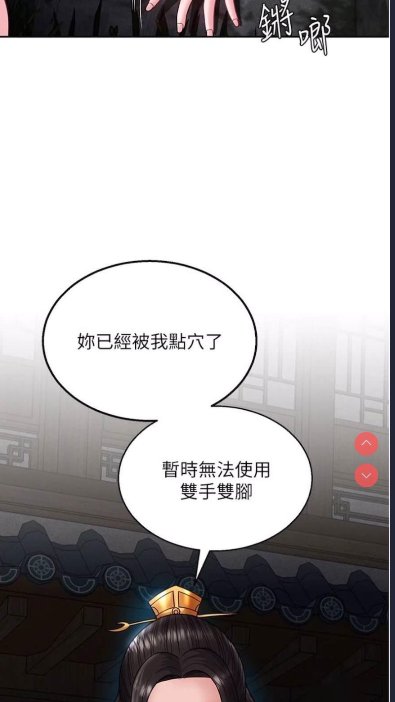 射雕英雄传：一捅天下