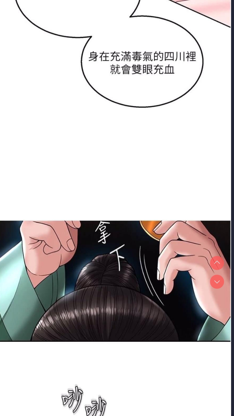 射雕英雄传：一捅天下
