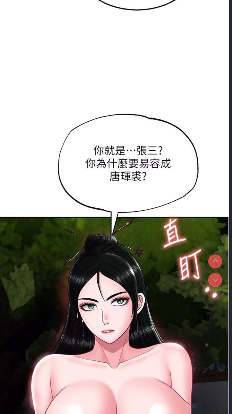 射雕英雄传：一捅天下