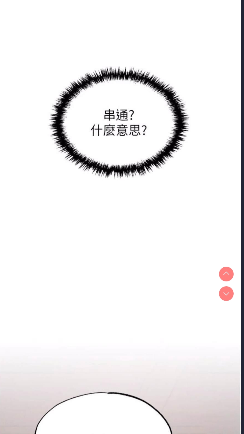 射雕英雄传：一捅天下