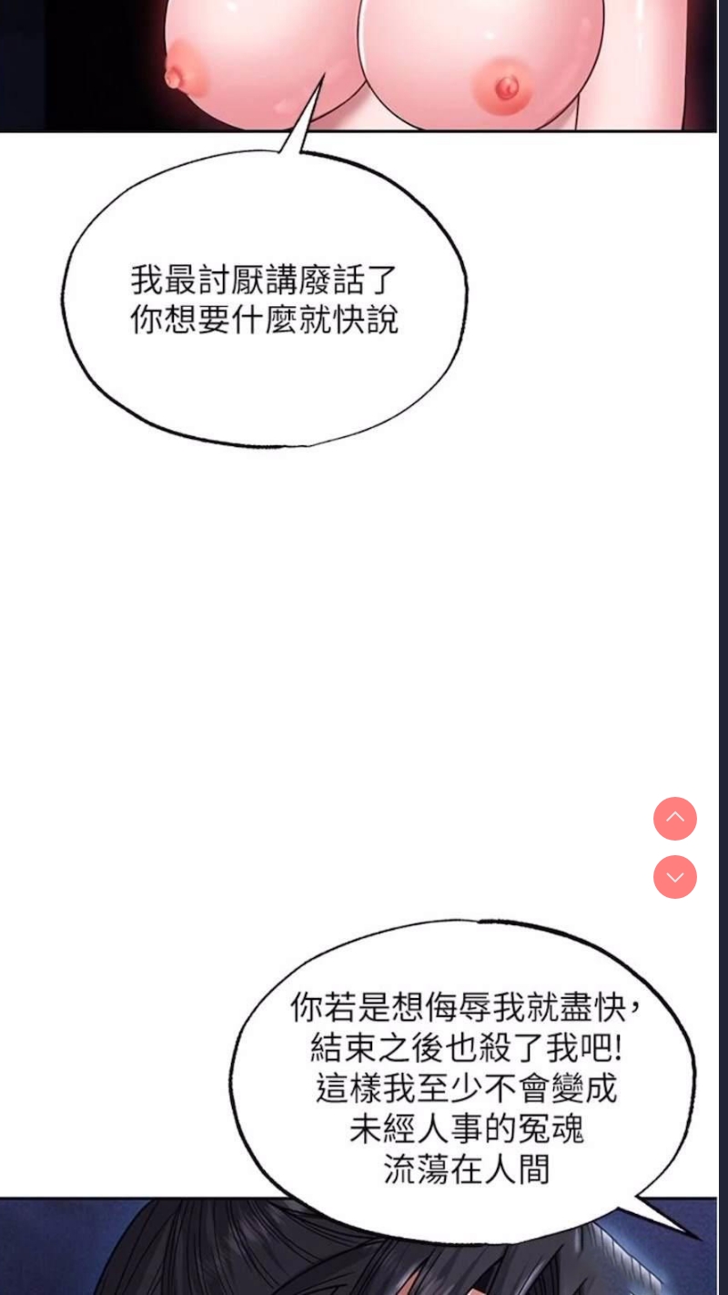 射雕英雄传：一捅天下