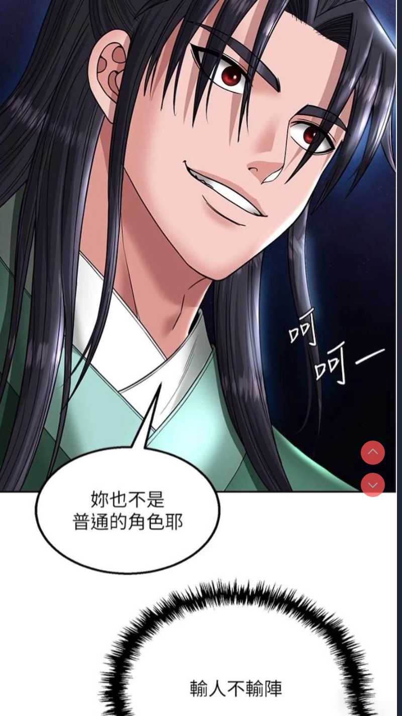 射雕英雄传：一捅天下