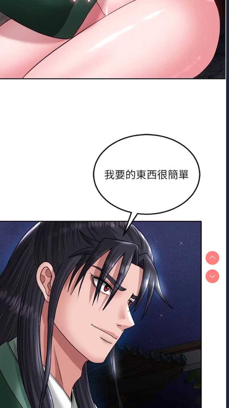 射雕英雄传：一捅天下