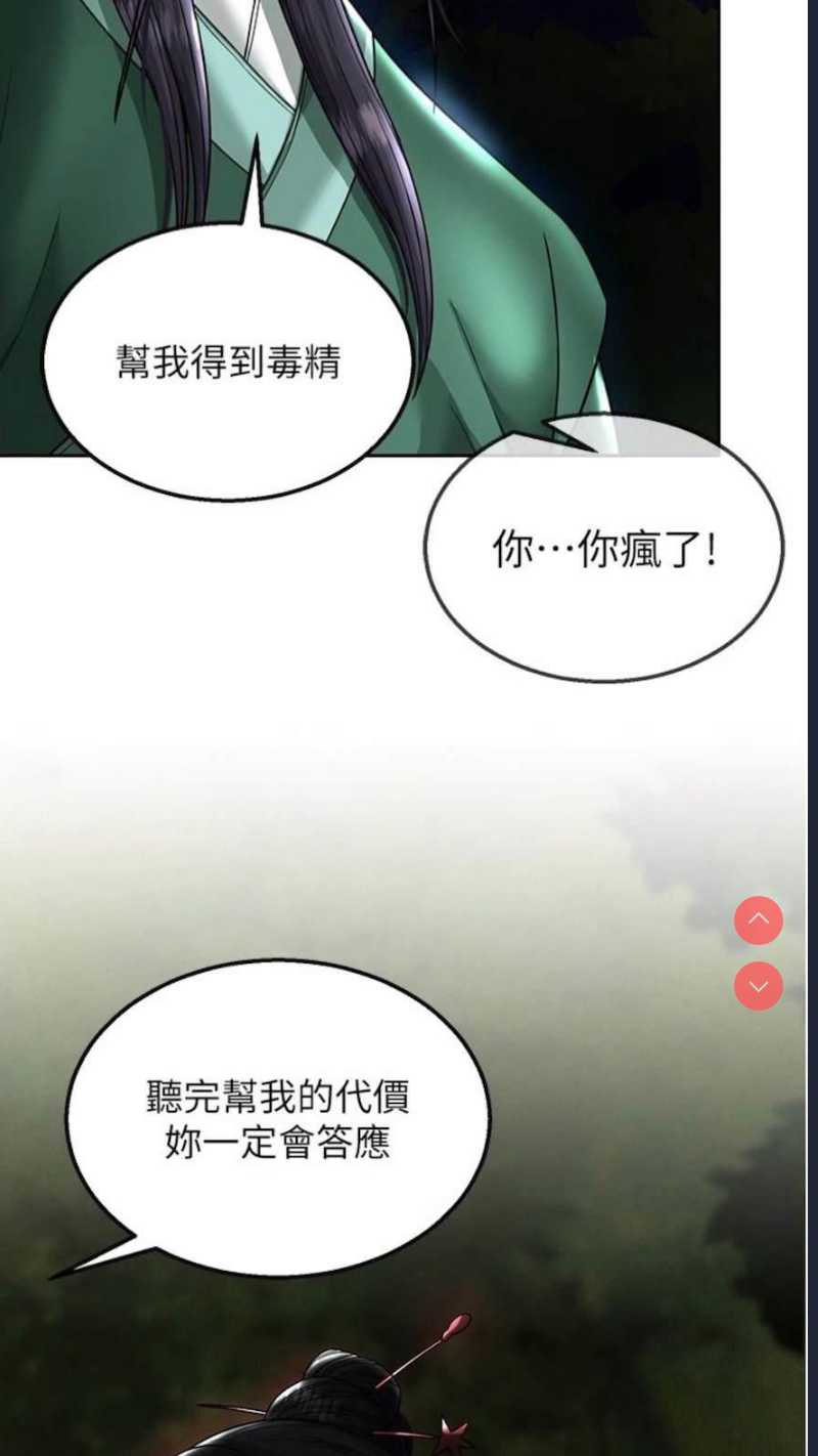 射雕英雄传：一捅天下