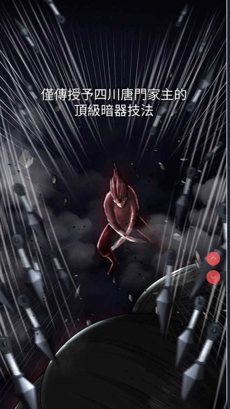 射雕英雄传：一捅天下