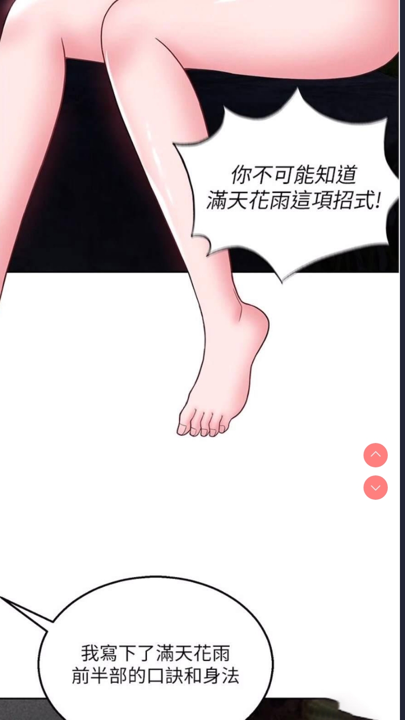 射雕英雄传：一捅天下