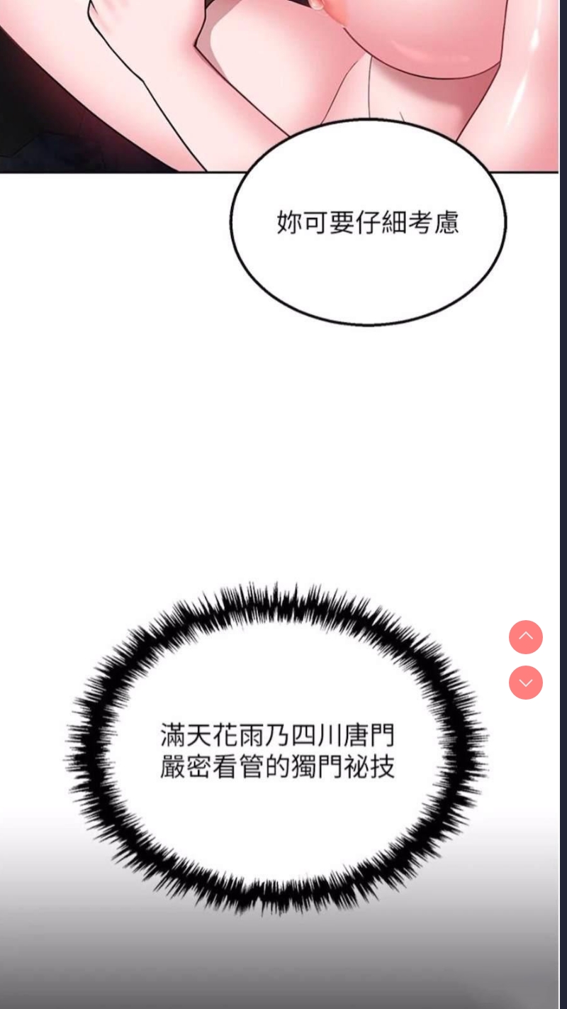 射雕英雄传：一捅天下