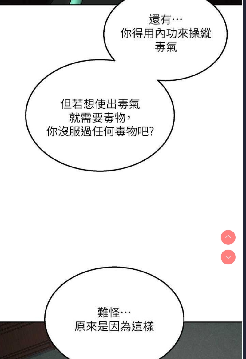 射雕英雄传：一捅天下