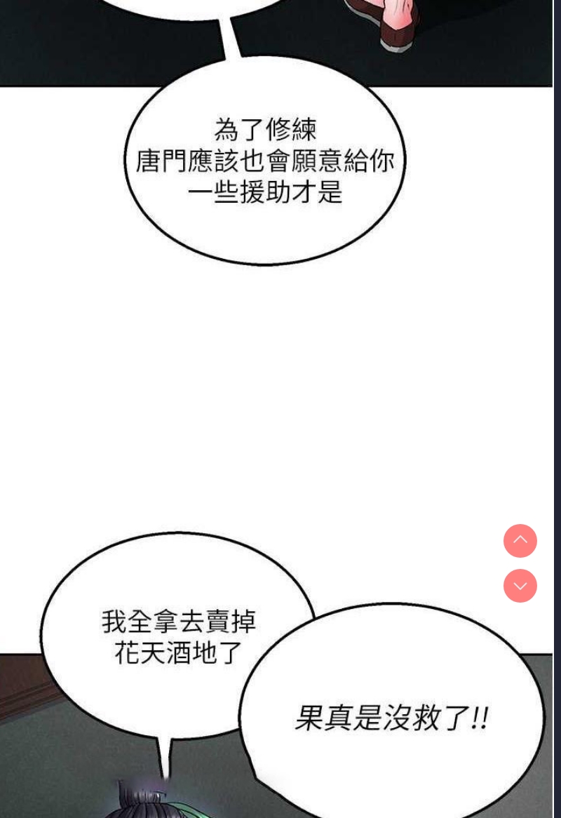 射雕英雄传：一捅天下